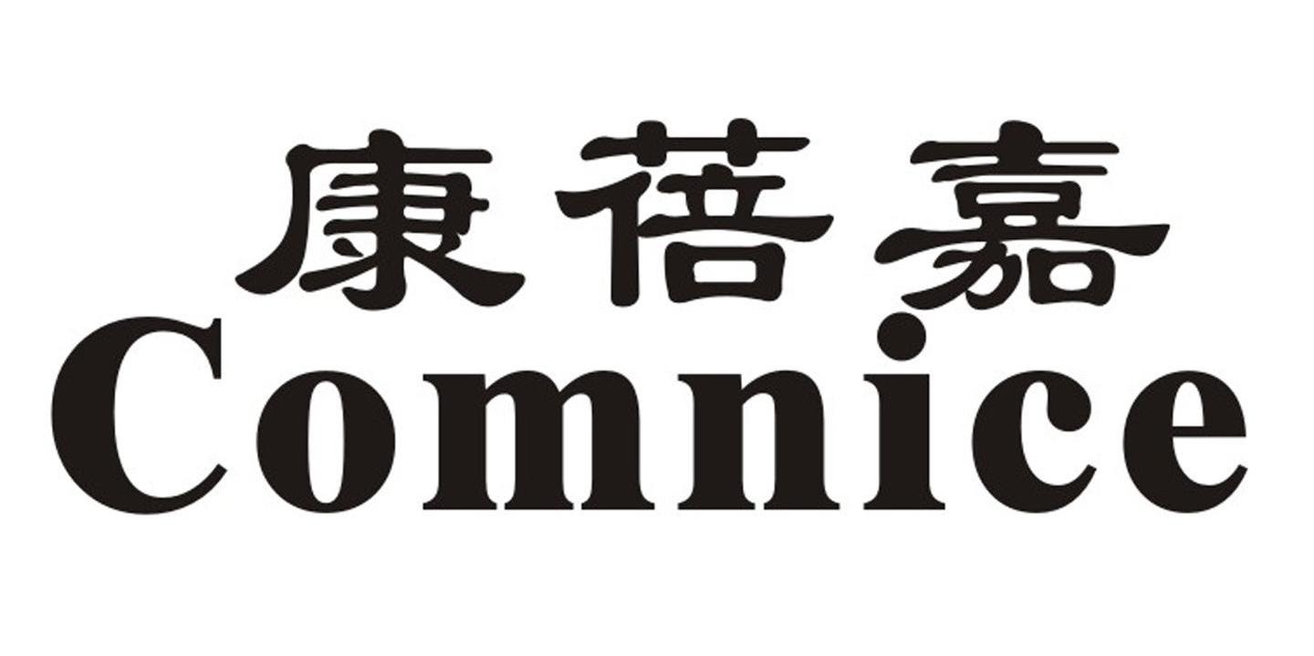 康蓓嘉 COMNICE