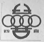 四喜