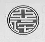 亚佗