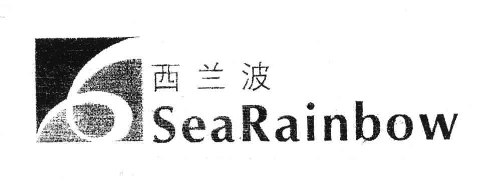 西兰波;SEARAINBOW
