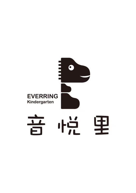 音悦里 EVERRING KINDERGARTEN