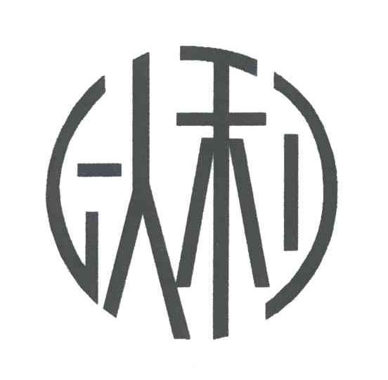 以利