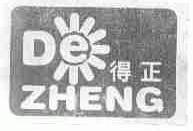 得正