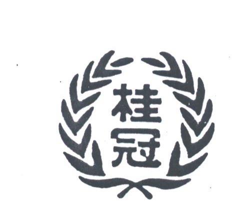 桂冠