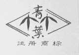 青竹叶