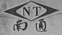 南通