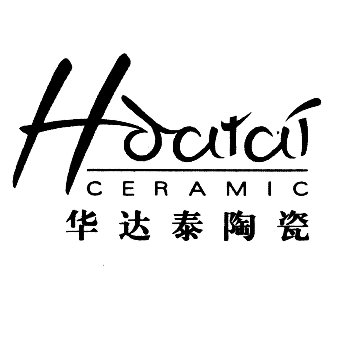 华达泰陶瓷 HOATAI CERAMIC