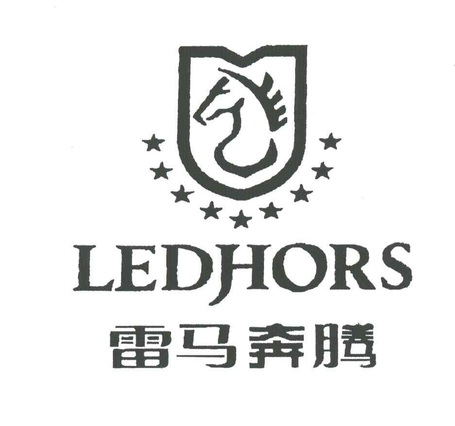 雷马奔腾;LEDHORS及图