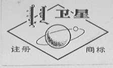卫星