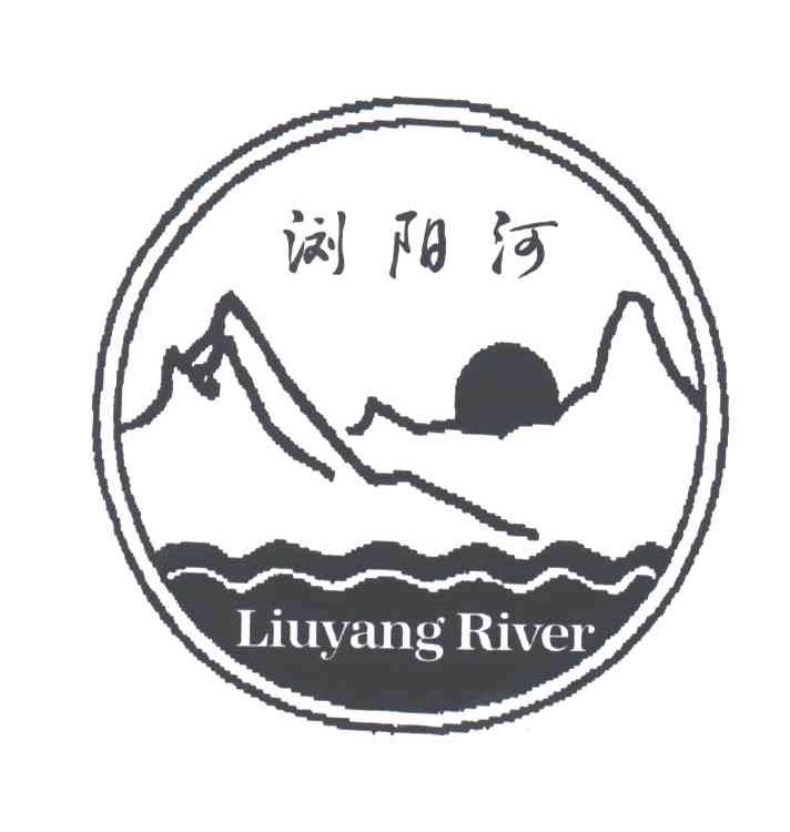 浏阳河LIUYANG RIVER