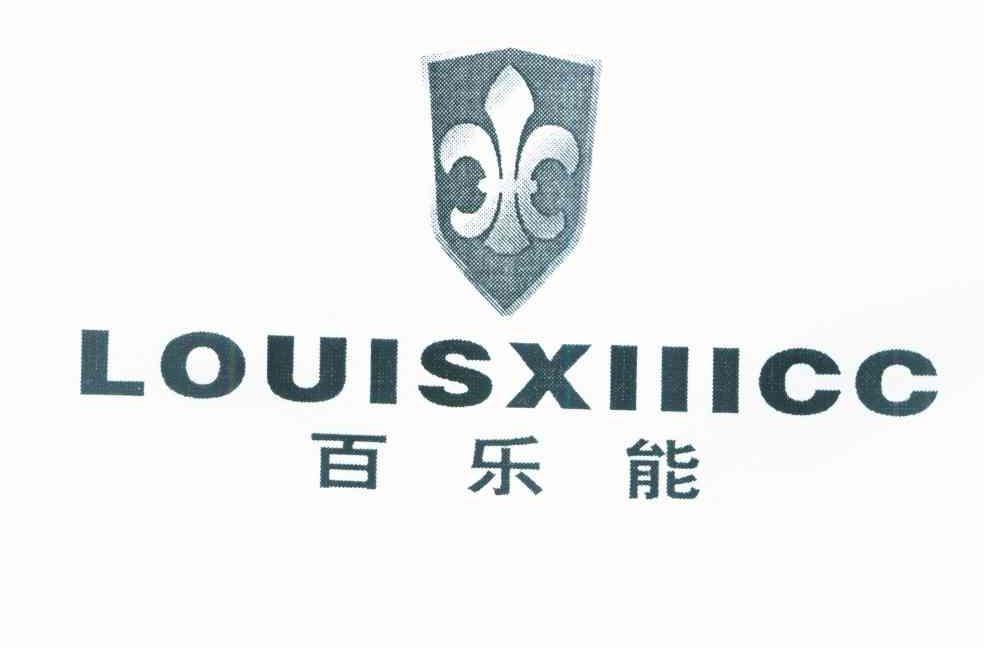 百乐能 LOUISXIIICC