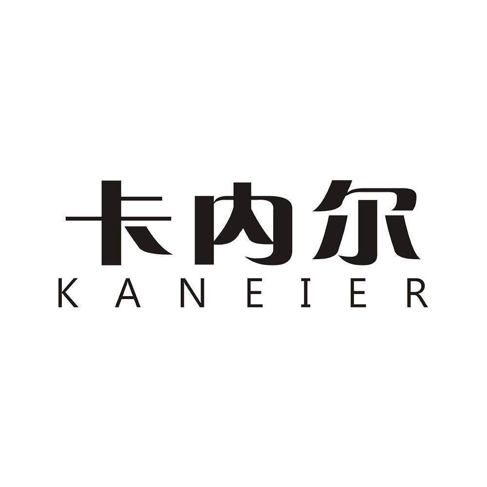 卡内尔