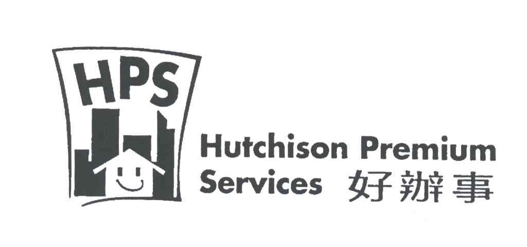 HPS;HUTCHISON PREMIUM SERVICES;好办事