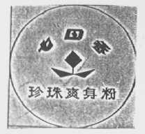 七日香