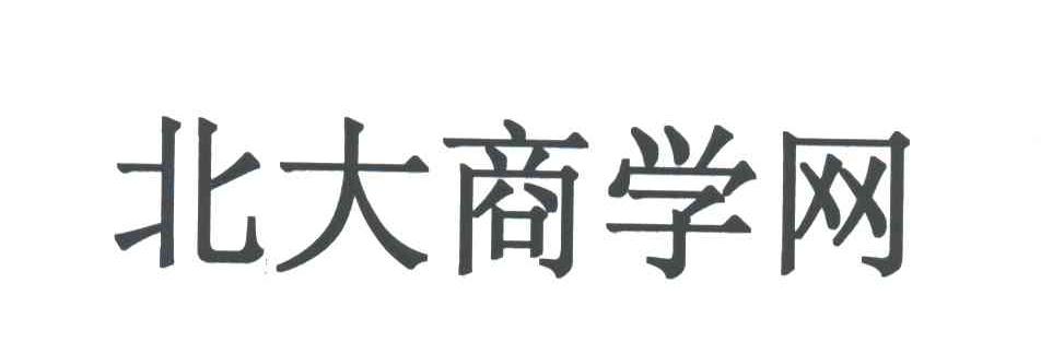 北大商学网