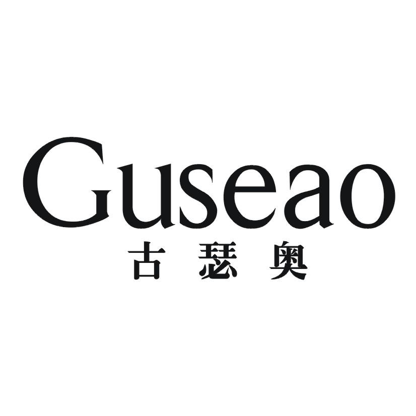 古瑟奥
