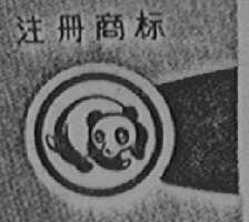 熊猫