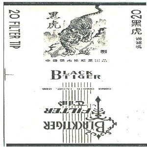 黑虎
