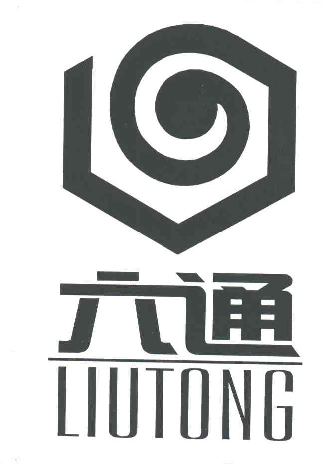 六通