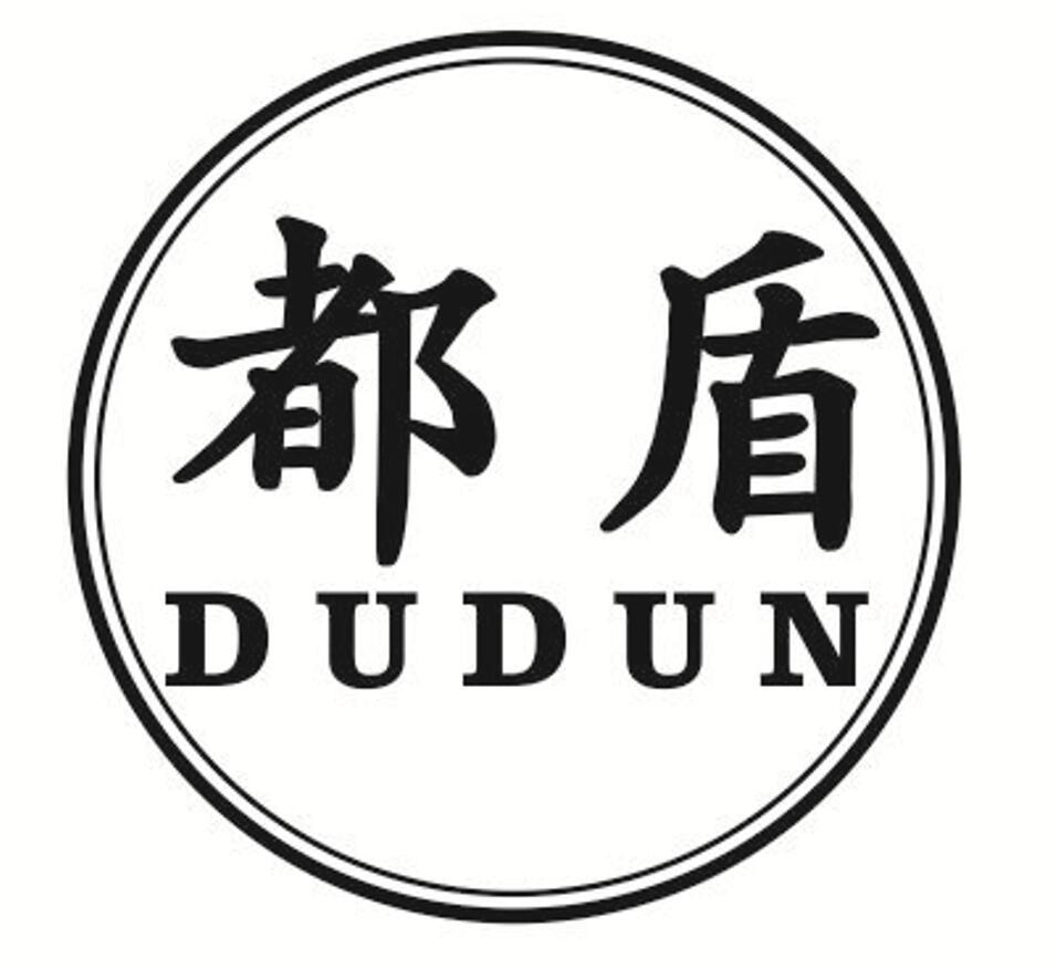 都盾