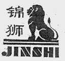 锦狮