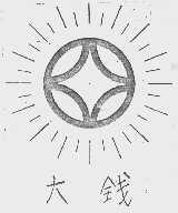 大钱