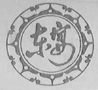 东宴