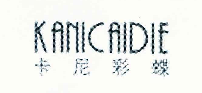 卡尼彩蝶