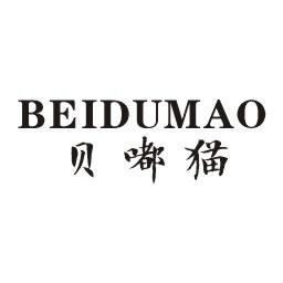 贝嘟猫