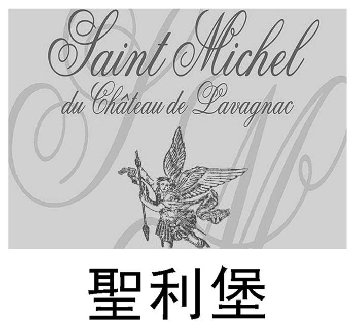 圣利堡 SAINT MICHEL DU CHATEAU DE LAVAGNAC