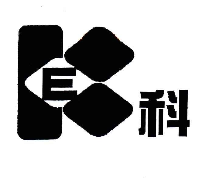 科;E;K