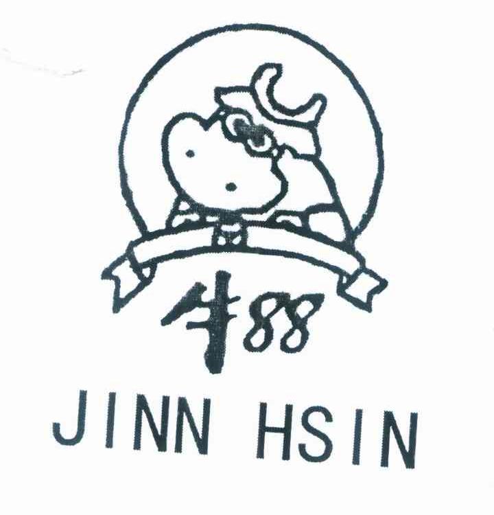 牛 88 JINN HSIN