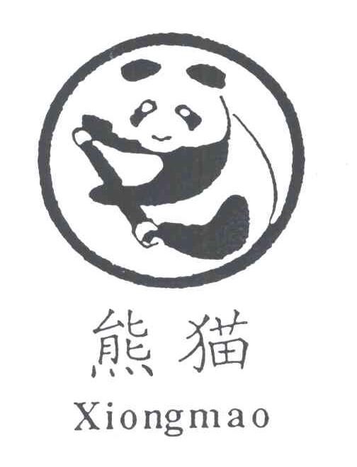 熊猫