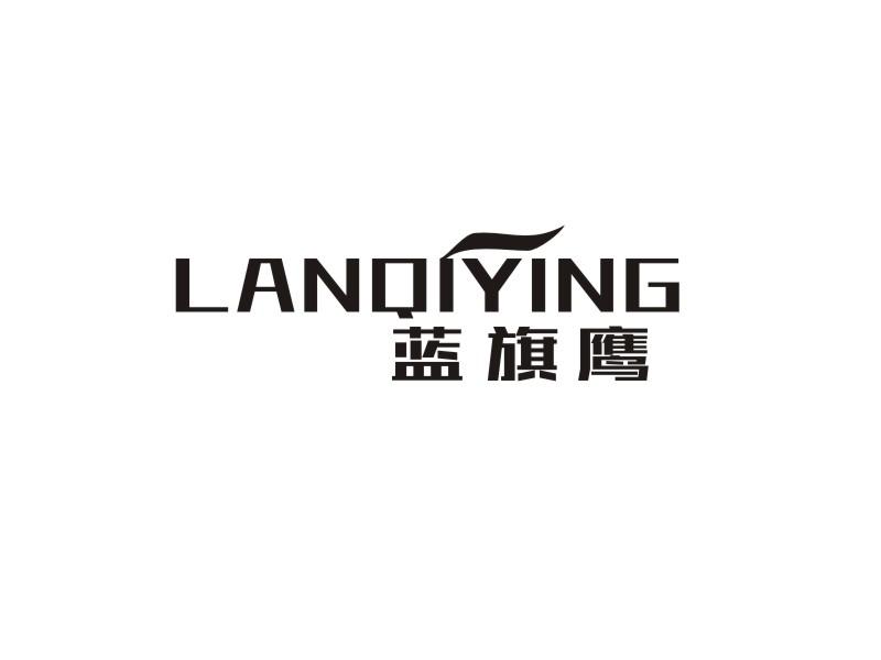 蓝旗鹰