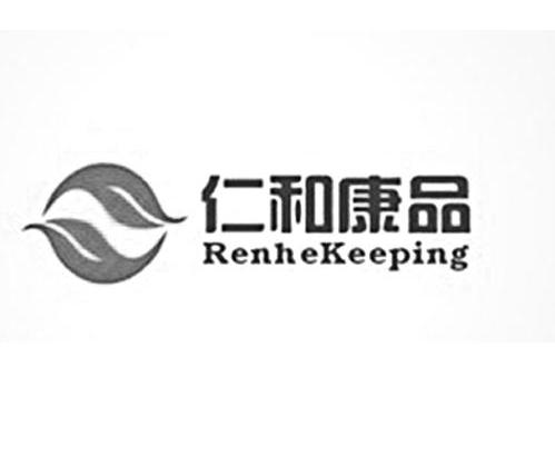 仁和康品 RENHEKEEPING