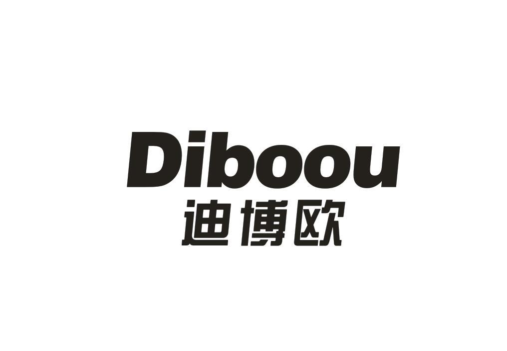 迪博欧