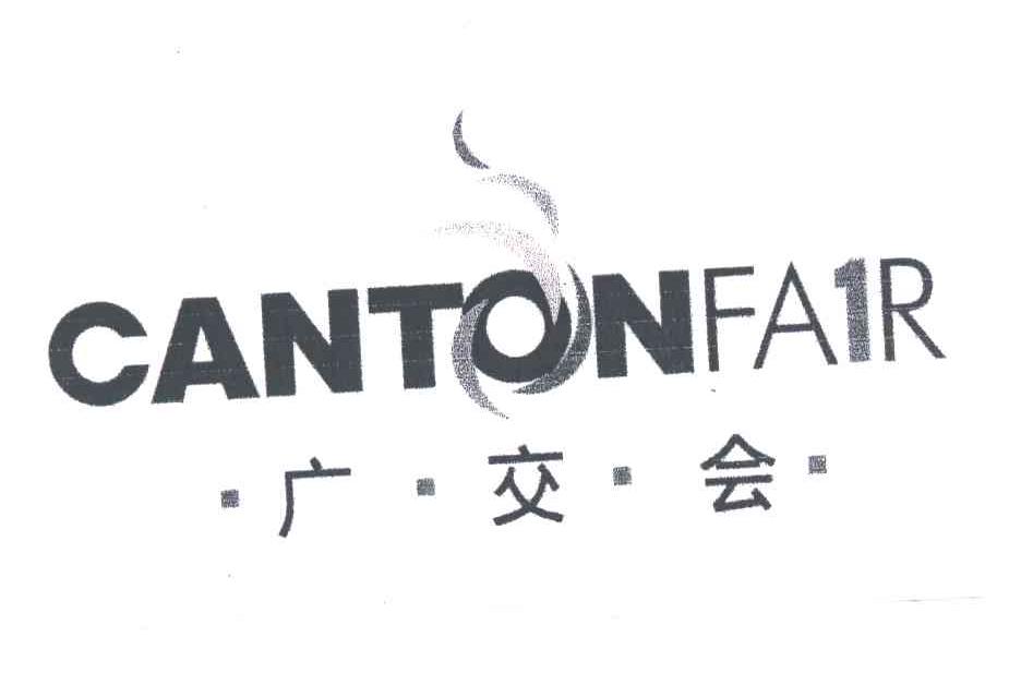 广交会;CANTONFA R;1