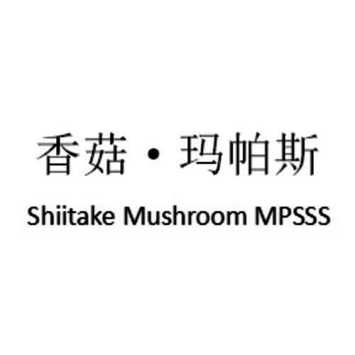 香菇·玛帕斯 SHIITAKE MUSHROOM MPSSS