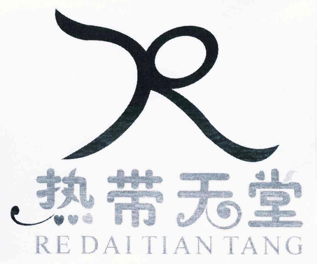 热带天堂