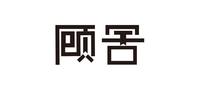 顾舍