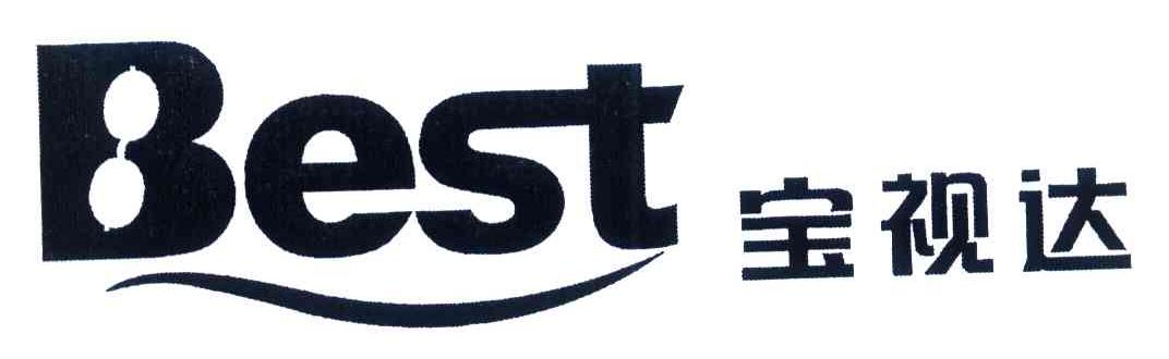宝视达 BEST