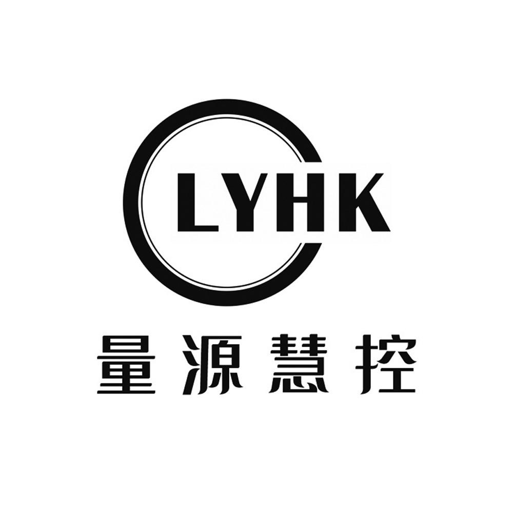 量源慧控 LYHK