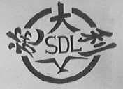施大利
