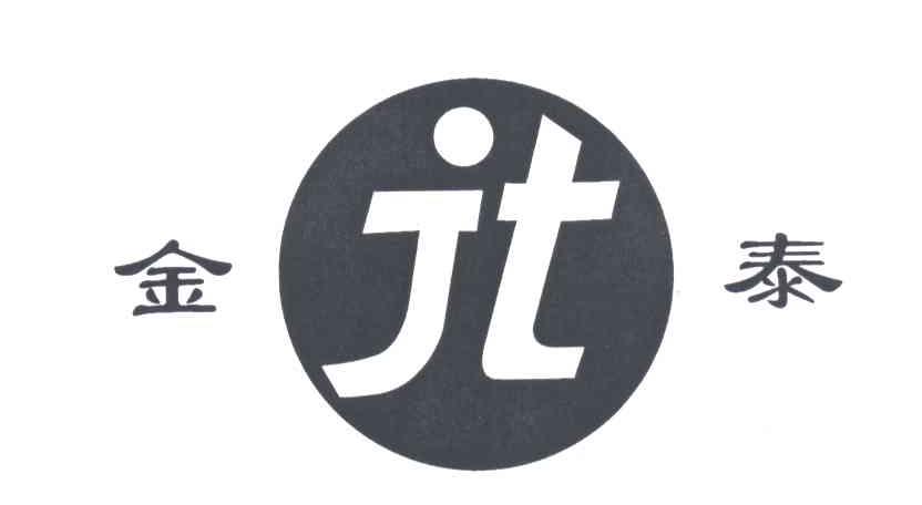 金泰;JT