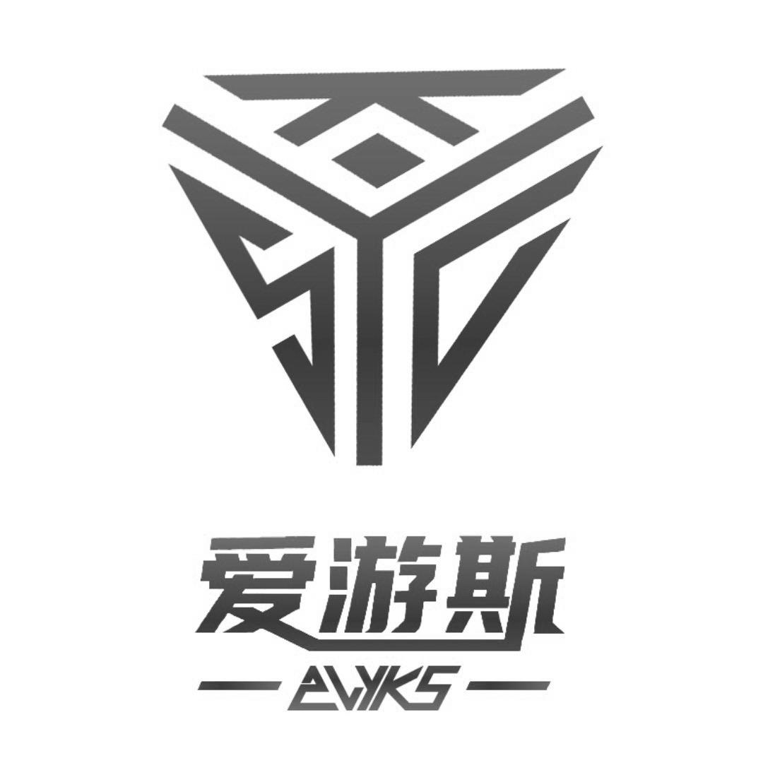 爱游斯 ALYKS