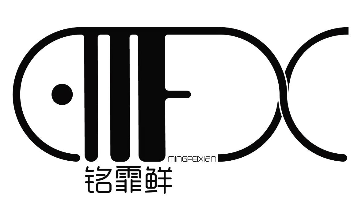 铭霏鲜