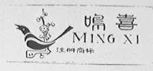 鸣喜