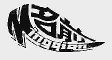 名前