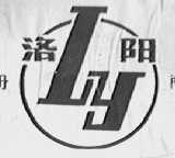 洛阳