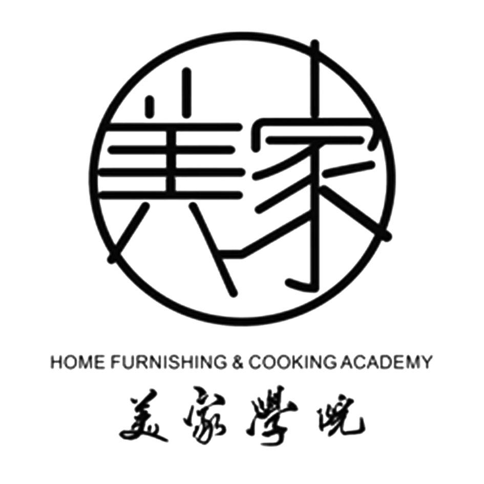 美家 美家学院 HOME FURNISHING & COOKING ACADEMY